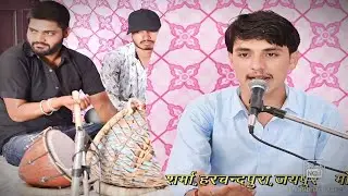 !! हाँजी ऊग आयो जी सुरज भगवान !! बहुत ही अच्छा भजन !! Shyopal Sharma !! श्योपाल शर्मा