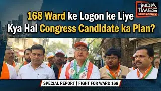 क्या Congress मारेगी बाजी?BMC General Election Ward 168 Kurla