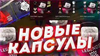 НОВЫЕ КАПСУЛЫ 2020 RMR ! КАК ОКУПИТСЯ НА НОВЫХ КАПСУЛАХ? ТАЙНА НАКЕЛЙКИ NORTH
