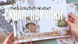 Скрапбукинг: распаковка новинок / Возвращение мятного фона / HUGE Scrapbooking HAUL