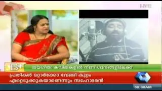 B Positive - Chat with poet Jayageetha