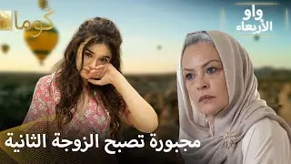 Kuma (كُوما) - 📖 دفتر خطايا قدرَت: 40 حلقة من العذاب! 😱 🔥 | Arabic dubbed