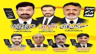 🔴 Live | Ittefaq Group High-Level Meeting for Bar Elections 2026&ndash;27, Toba Tek Singh