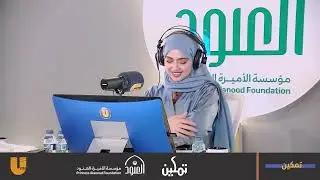 برنامج تمكين بعنوان: حقوق كبار السن ✨