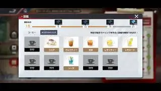 Racing Master (JPN) - Tokyo Ghoul Collab Event: ドリップマスター (Drip Master)  Recipes Formula No. 11- 15