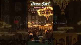 🤌🏻Bas Kuch Din Aur Fir Pyas ki Shidat Tumhe Tadpayegi | Coming Soon Ramzan Sharif Status |  #ramzan