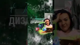 как выглядит работа дизайнера #photoshop #дизайн #визуализация