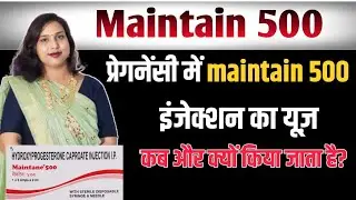 Maintain 500 Injection kab lagaya jata he. प्रेगनेंसी🤰में मेंटेन💉इंजेक्शन क्यों🤔लगाया जाता है.