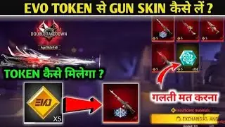 😱Evo Token Se Gun Skin Exchange Kaise Kare | Free Fire Evo Token Gun Skin Exchange Event | Evo Gun 