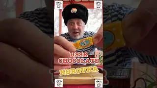 Шоколад СССР: Коровка #корова #шоколад #СССР #советскийсоюз #российскаяеда #польскаяеда #украинск...
