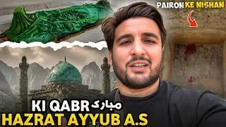 Hazrat Ayyub a.s ki Qabr Mubarak 😳😱❤️ | Oman 🇴🇲 | Shailab Vlogs 7 