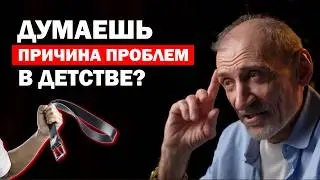 Как идти дальше, если раньше было больно? | Андрей Левшинов