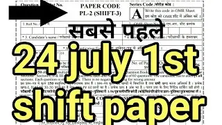 REET 2022 LEVEL 2 SST PAPER ||24JULY 1STSHIFT||Reet paper 2022||reet paper answer key|reet news|reet