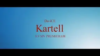 Da-iCE / 「Kartell」Music Video Solo Teaser YUDAI OHNO ver