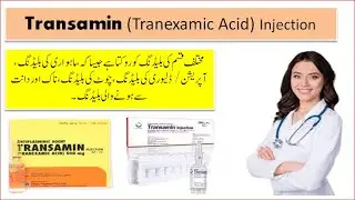 Transamin Injection Uses in Urdu || tranexamic Acid || Tranexamic Acid Injection Used For Bleeding