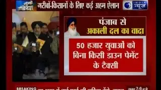 Punjab Elections: Shiromani Akali Dal releases party manifesto; promises 20 Lakh jobs
