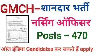 GMCH NURSING OFFICER VACANCY 2025. GMCH STAFF NURSE RECRUITMENT 2025. GMCH CHANDIGARH NURSE VACANCY