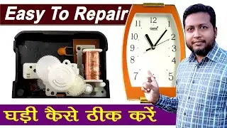 How to Repair Wall clock | Repair Dead Wall Clocks | Diwal ghadi kaise thik kare