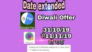 Date extended google pay ,😂