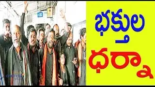 Ayyappa devotees protest at Warangal Railway Station అయ్యప్ప భక్తుల ఆవేదన - Oneindia Telugu