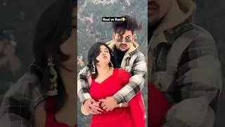 Real vs Reel🥶 #prashulovers #prasvcreation #layekfam #prashantrajput #love #couple #kashmir