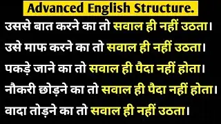 Advanced English Structure 😃. Use of 