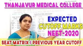 Neet2020 latest| Thanjavur Govt Medical College|Expected cutoff 2020|Seat Matrix| Fees| AIQ cutoff