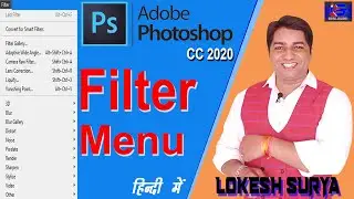 #28 || Adobe Photoshop CC 2020 Filter Menu || Filter Menu in Photoshop in Hindi