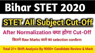 Bihar STET All Subject Cutoff 2020|Bihar STET Result Date 2020|Bihar STET Answer Key|#bstetCutoff