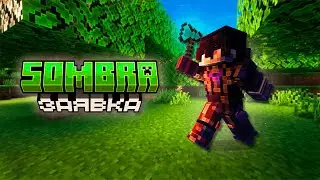САМАЯ не СТРАННАЯ заявка на SOMBRA
