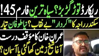 Form-45 Controversy Explodes AgainElection System Under Fire&mdash;Massive Irregularities Alleged