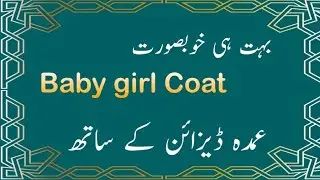 Beautiful Girl ❤️and Baby girl Coat 💞Design #viral Unique design❤️