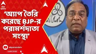 Jayprakash on SIR : 'BLO অ্যাপ তৈরি করেছে BJP-র পরামর্শদাতা সংস্থা', বিস্ফেরক মন্তব্য জয়প্রকাশের