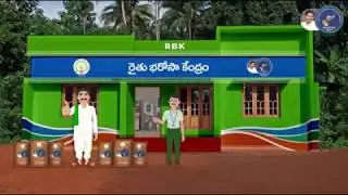Rythu Bharosa Kendram Concept Video || AP CM YS Jagan || #YSRRythuBharosa