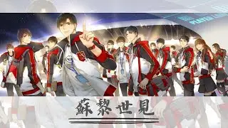 蘇黎世見-首屆國家隊出征歌(念白版)【永不散場•全職高手同人專輯_繁中字幕】