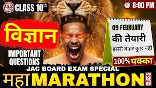 Class 10 Science Most Important Questions ।। most important questions of science class 10 ✅