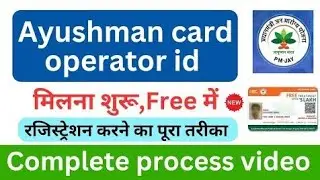 Ayushman card operator id registration | pmjay operator id apply online | setu portal operator id