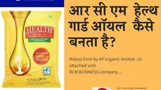 HEALTH GUARD OIL MAKEDNEW PROCESS IN RCM BUSINESS COMPANY