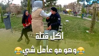 الغيرة وما ادراكن ما الغيرة🤣 طلبت تحكي من موبايل الشب وصارت تتغزل فيه ادام خطيبتو شوفو شو صار😂😂