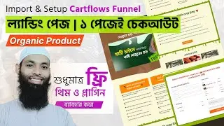 Organic Product Landing Page | How to Import & Edit Cartflows Funnel | Single page checkout | বাংলা