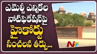 High Court Orders EC To Not Issue Notification for MLC Elections | NTV