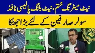 Solar Consumers Hit as Net Metering Ends, Net Billing Policy Comes Into Effect | Dawn News
