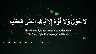 La Hawla Wala Quwwata illa Billah aliyyil azim 30 mints zikr [Daily Zikr]