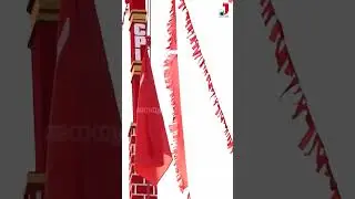 ചെങ്കൊടി ഉയര്&zwj;ന്നു | CPI KERALA STATE PARTY CONFERENCE