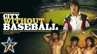 City Without Baseball (2008) | LGBTQ+ Coming-of-Age Drama | Full Movie