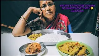 BIG BITE EATING RISE PUISAKH ER GHONTO EGG CURRY 🤤 LAUCHOLA