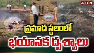 Exclusive : ప్రమాద స్థలంలో భయానక దృశ్యాలు | Maharahstra Plane Crash Visuals | ABN Telugu