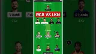 rcb vs lkn dream11 | rcb vs lsg dream11 team | lkn vs rcb | rcb vs lkn #ipl #rcbvslsg #dream11