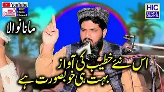 Molana Aslam Farooqi || Taqwa-o-Parhezgari || Manawala || HIC Islamic