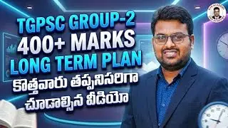 TGPSC Group-2 400+ Marks Long Term Plan | కొత్తవారు తప్పనిసరిగా చూడాల్సిన వీడియో | Dvr sir